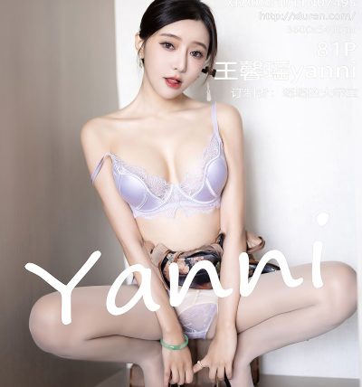 [XIUREN秀人网] 2023.10.11 No.7495 王馨瑶yanni