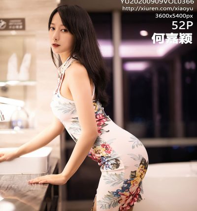 [XIAOYU语画界] 2020.09.09 VOL.366 何嘉颖