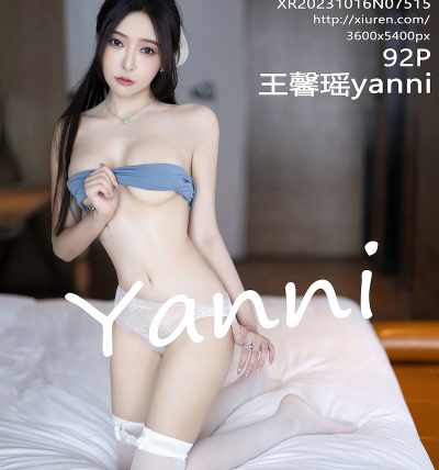 [XIUREN秀人网] 2023.10.16 No.7515 王馨瑶yanni