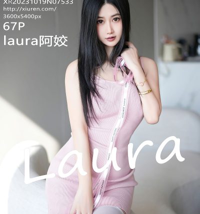 [XIUREN秀人网] 2023.10.19 No.7533 laura阿姣