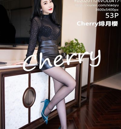 [XIAOYU语画界] 2020.11.26 VOL.417 Cherry绯月樱
