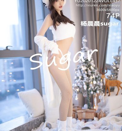 [XIAOYU语画界] 2020.12.24 VOL.437 杨晨晨sugar