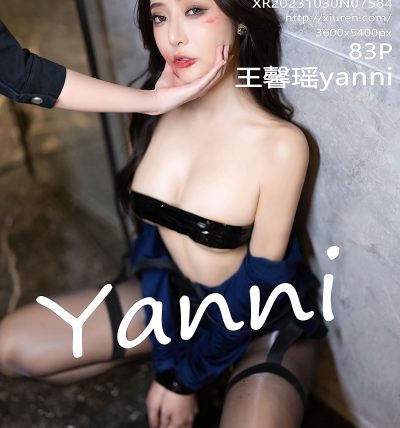 [XIUREN秀人网] 2023.10.30 No.7584 王馨瑶yanni
