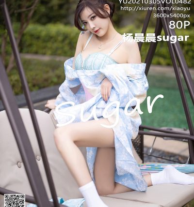 [XIAOYU语画界] 2021.03.05 VOL.482 杨晨晨sugar