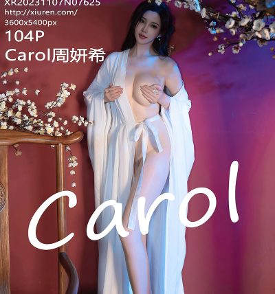[XIUREN秀人网] 2023.11.07 No.7625 Carol周妍希