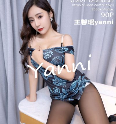[XIAOYU语画界] 2021.11.25 VOL.662 王馨瑶yanni