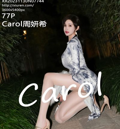 [XIUREN秀人网] 2023.11.30 No.7744 Carol周妍希