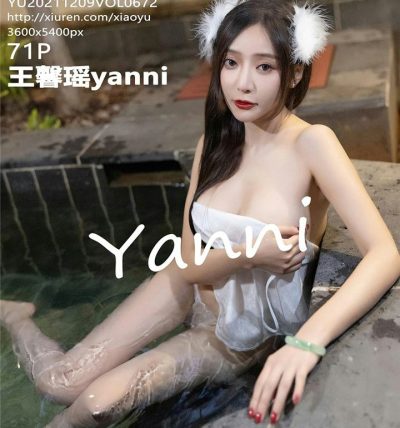 [XIAOYU语画界] 2021.12.09 VOL.672 王馨瑶yanni