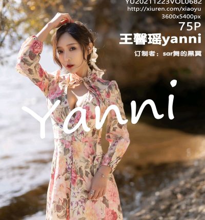 [XIAOYU语画界] 2021.12.23 VOL.682 王馨瑶yanni