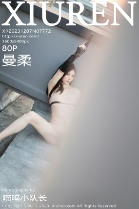 [XIUREN秀人网] 2023.12.07 No.7772 曼柔