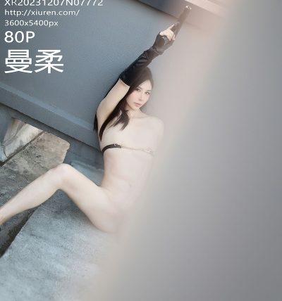 [XIUREN秀人网] 2023.12.07 No.7772 曼柔