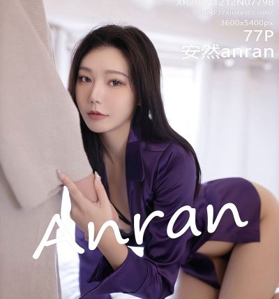 [XIUREN秀人网] 2023.12.12 No.7798 安然anran