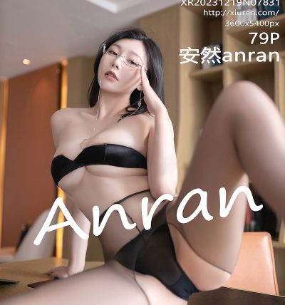 [XIUREN秀人网] 2023.12.19 No.7831 安然anran