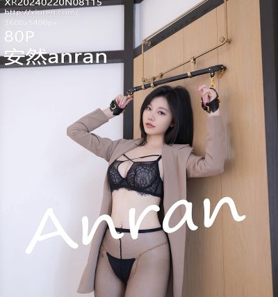 [XIUREN秀人网] 2024.02.20 No.8115 安然anran