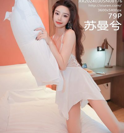 [XIUREN秀人网] 2024.03.05 No.8176 苏曼兮