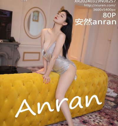 [XIUREN秀人网] 2024.03.19 No.8257 安然anran