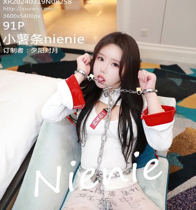 [XIUREN秀人网] 2024.03.19 No.8258 小薯条nienie