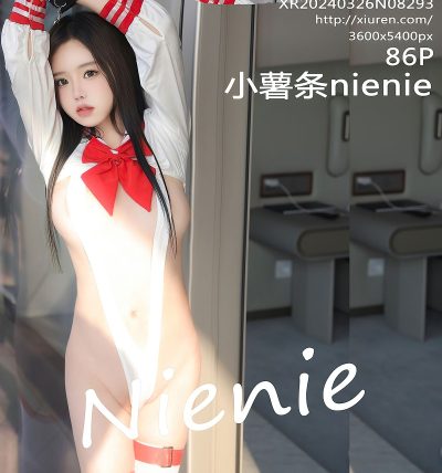 [XIUREN秀人网] 2024.03.26 No.8293 小薯条nienie
