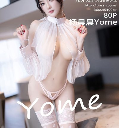 [XIUREN秀人网] 2024.03.26 No.8294 杨晨晨Yome