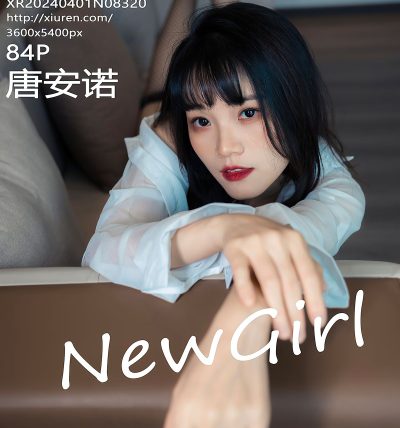 [XIUREN秀人网] 2024.04.01 No.8320 唐安诺