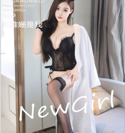 [XIUREN秀人网] 2024.04.02 No.8327 王雅姗是我