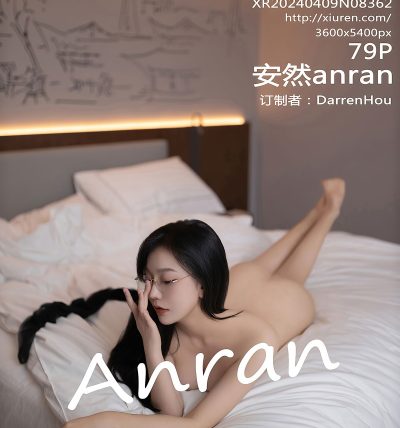 [XIUREN秀人网] 2024.04.09 No.8362 安然anran