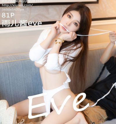 [XIUREN秀人网] 2024.04.10 No.8366 雨儿酱eve