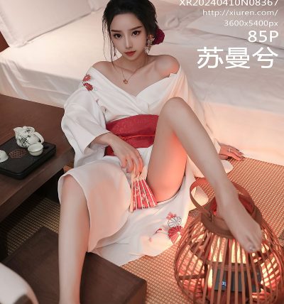 [XIUREN秀人网] 2024.04.10 No.8367 苏曼兮